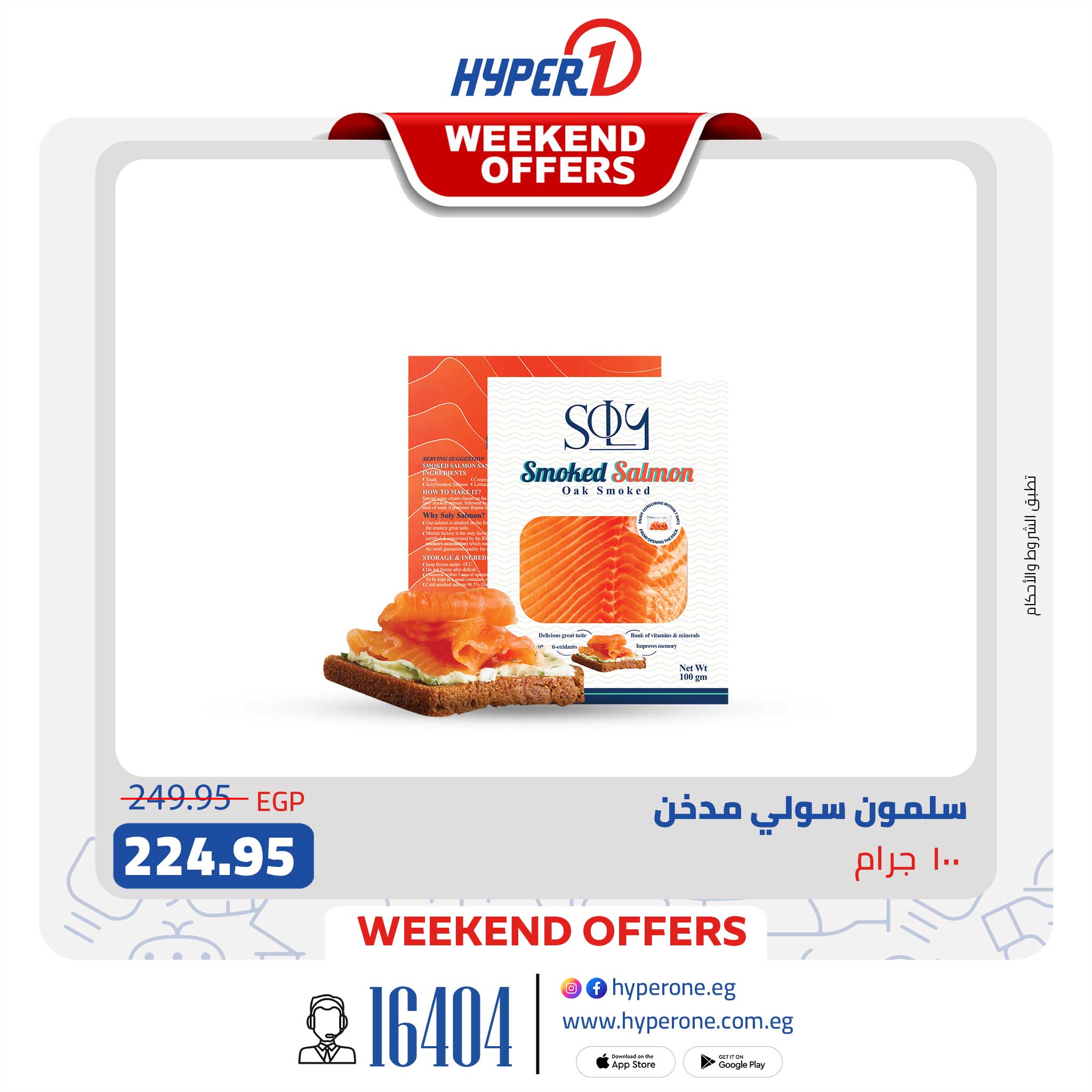 hyper-one offers from 12apr to 2apr 2025 عروض هايبر وان من 12 إبريل حتى 2 إبريل 2025 صفحة رقم 1